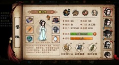 烟雨江湖天罡剑指诀如何学?烟雨江湖天罡剑指诀效果与学习解析