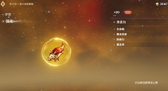 原神胡桃带渡火魔女如何选?原神圣遗物渡火和魔女选择攻略