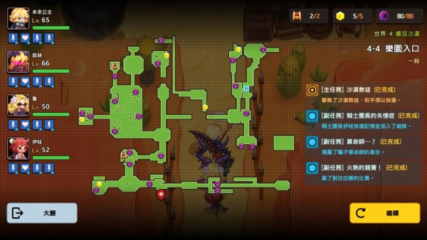 坎公骑冠剑世界4全道具怎么收集？坎公骑冠剑世界4全道具收集攻略