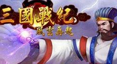 三国战纪风云再起诸葛亮怎么连招？三国战纪风云再起诸葛亮连招方法