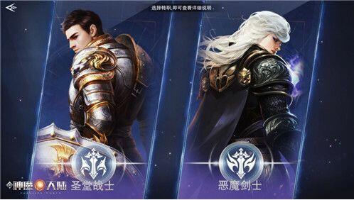 新神魔大陆战士转职什么好？新神魔大陆战士转职推荐