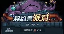 提灯与地下城派对卡有什么用?提灯与地下城派对卡使用方法