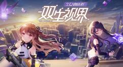 双生视界沐恩生日怎么样？双生视界生日沐恩介绍