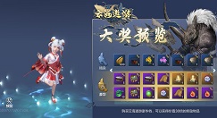 妄想山海女生节活动怎么玩?妄想山海锦鲤时装与耳鼠火狐头套解析