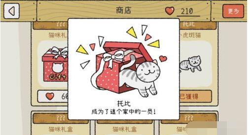 萌宅物语怎么解锁卧室 萌宅物语卧室解锁方法介绍