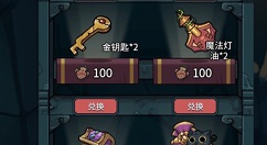 提灯与地下城金钥匙如何使用?提灯与地下城金钥匙获取与最佳使用攻略