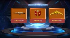 cf手游上线的第一把王者有哪些武器?cf手游第一把王者是什么答案分享