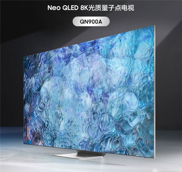 三星Neo QLED 8K光质量子点电视发布:边框仅为0.8mm