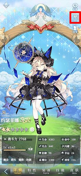 绯红之境好感度怎么查看?绯红之境好感度查看方法介绍