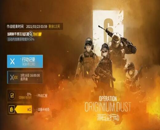 明日方舟源石尘行动毕业怎么玩？明日方舟源石尘行动毕业玩法介绍