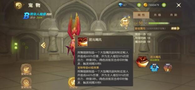 龙之谷2剑圣有什么技能?龙之谷2剑圣技能详解