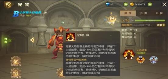 龙之谷2剑圣有什么技能?龙之谷2剑圣技能详解