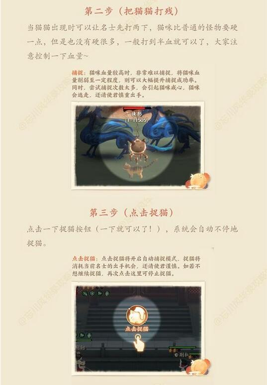 忘川风华录如何捉猫？忘川风华录捉猫方法介绍