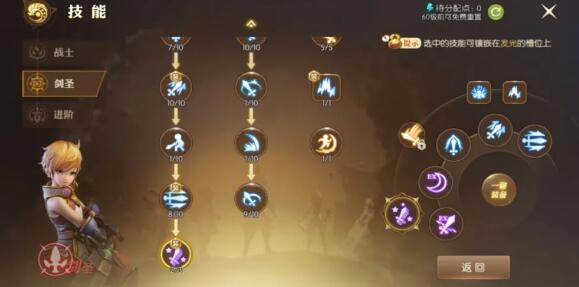 龙之谷2剑圣有什么技能?龙之谷2剑圣技能详解