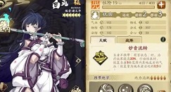 天地劫幽城再临白菀五内如何加点 天地劫白菀五内加点与魂石选择推荐