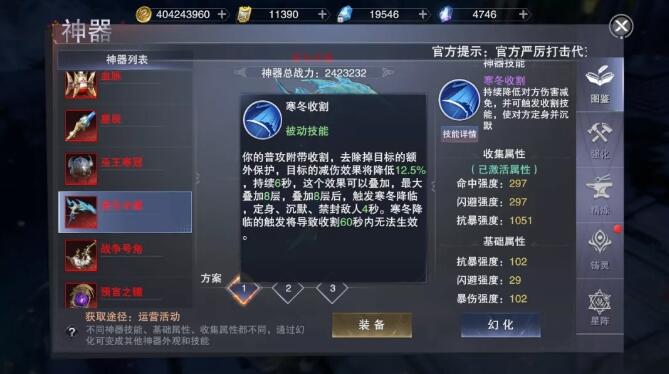 新神魔大陸軍械師神器怎么選?新神魔大陸軍械師神器推薦