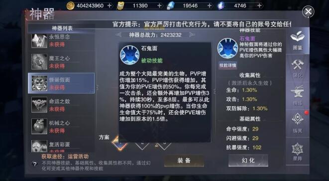 新神魔大陸軍械師神器怎么選?新神魔大陸軍械師神器推薦截圖