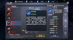 新神魔大陆军械师神器怎么选？新神魔大陆军械师神器推荐