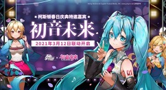 高能手办团乐理学习如何过?高能手办团乐理学习初中级与进阶三难度攻略