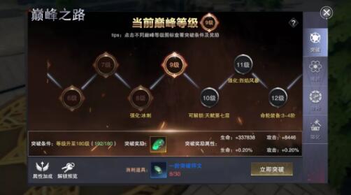 新神魔大陆巅峰潜能怎么加点？新神魔大陆巅峰潜能加点攻略