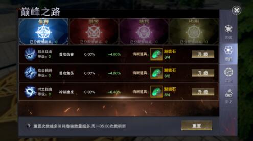 新神魔大陆巅峰潜能怎么加点？新神魔大陆巅峰潜能加点攻略