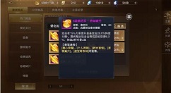 新神魔大陆军械师泰坦石怎么选？新神魔大陆军械师泰坦石推荐