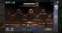 新神魔大陆巅峰潜能怎么加点？新神魔大陆巅峰潜能加点攻略