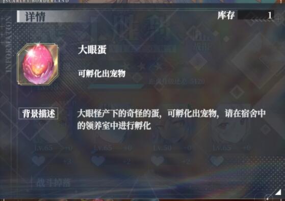 绯红之境宠物蛋怎么获得?绯红之境宠物蛋获得方法介绍