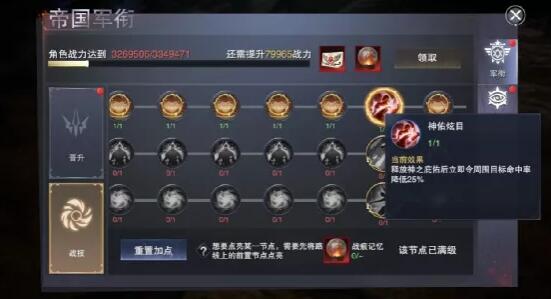 新神魔大陸軍械師技能如何選?新神魔大陸軍械師技能選擇攻略截圖