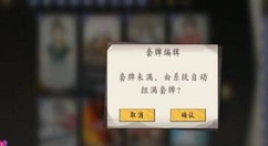 仙剑奇侠传九野怎么更换卡组 仙剑奇侠传九野怎么创建新卡组