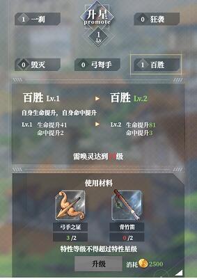 绯红之境特性怎么升级?绯红之境特性升级攻略