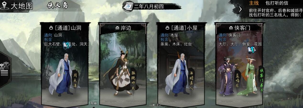 我的俠客劍痕奇遇怎么觸發(fā)?我的俠客劍痕奇遇觸發(fā)攻略截圖