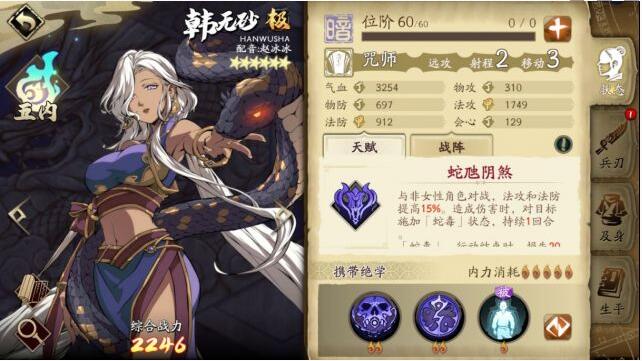 天地劫韩无砂技能怎么搭配？天地劫韩无砂技能搭配推荐