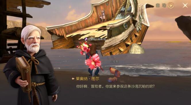 龙之谷2孤岛旅行家在哪?龙之谷2孤岛旅行家位置介绍