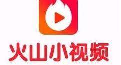 火山直播游戏怎么投屏到电脑上 火山直播游戏投屏到电脑上相关讲解