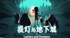 提灯与地下城露露评分多少能用 提灯与地下城露露评分推荐