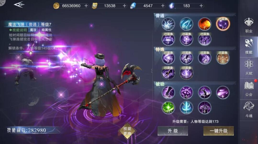 新神魔大陆咒术师有什么技能？新神魔大陆咒术师技能介绍