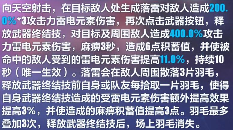 崩坏3凡尘难渡怎么样?崩坏3凡尘难渡技能介绍