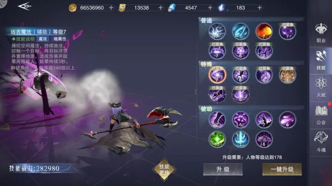 新神魔大陆咒术师有什么技能？新神魔大陆咒术师技能介绍