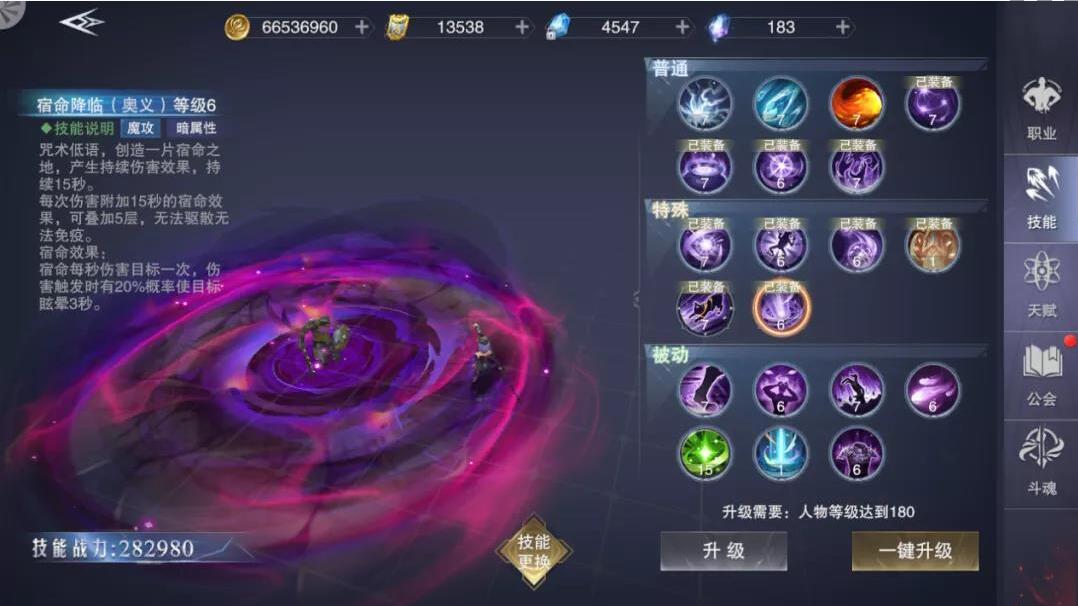 新神魔大陆咒术师有什么技能？新神魔大陆咒术师技能介绍