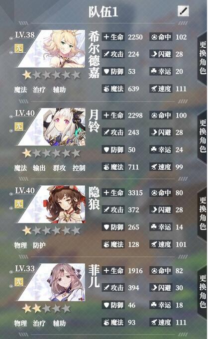 绯红之境光队阵容怎么搭配？绯红之境光队阵容搭配推荐