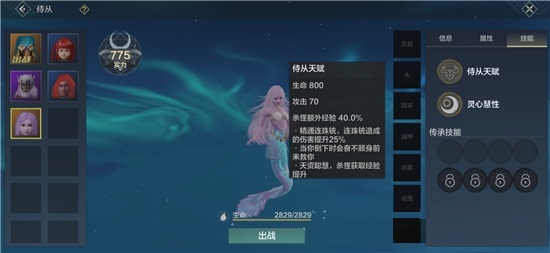 妄想山海念奴儿武器推荐 妄想山海奴儿用什么武器好？