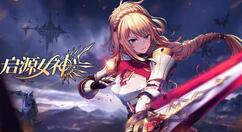 启源女神灼烧流怎么玩？启源女神灼烧流玩法介绍