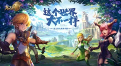 龙之谷2箭神宠物怎么选?龙之谷2箭神宠物推荐