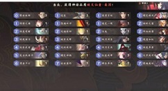 仙剑奇侠传九野卡组搭配推荐 仙剑奇侠传九野有哪些卡组