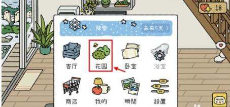 萌宅物语怎么看好友度 萌宅物语看好友度的相关步骤