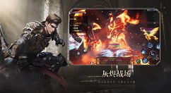 新神魔大陆灰烬演武场怎么玩？新神魔大陆灰烬演武场玩法攻略