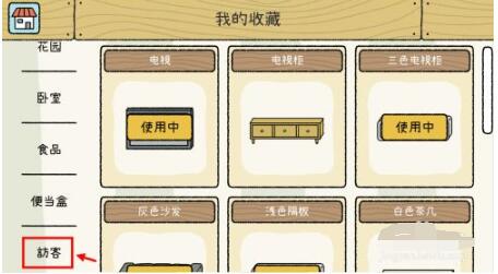 萌宅物语怎么看好友度 萌宅物语看好友度的相关步骤