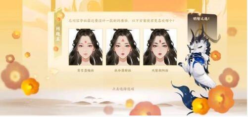 忘川风华录开局问题怎么选？忘川风华录开局问题选择攻略