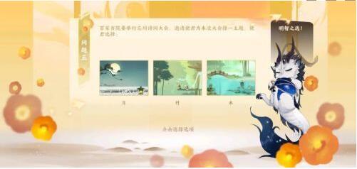 忘川风华录开局问题怎么选？忘川风华录开局问题选择攻略